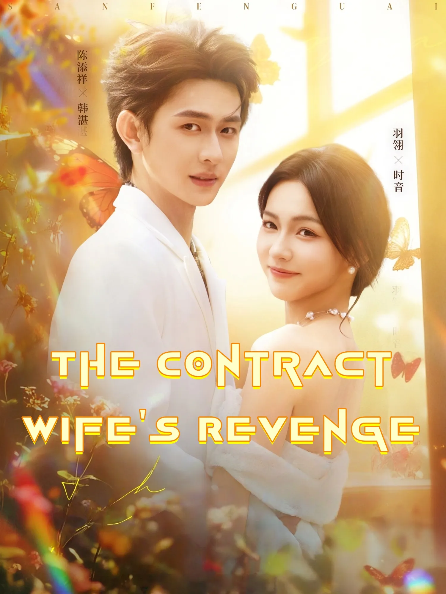 The Contract Wife's Revenge